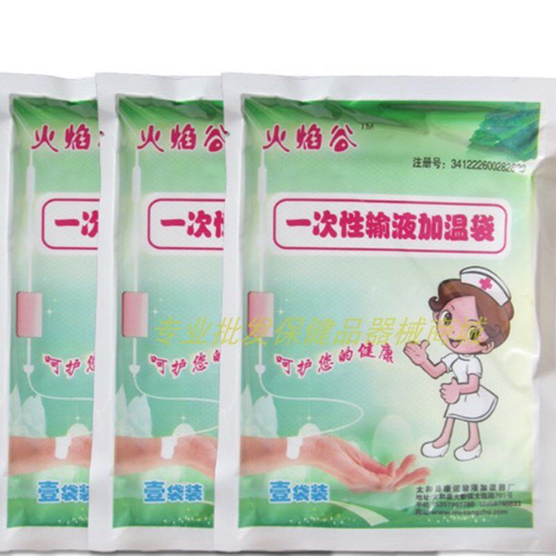 火焰谷一次性输液加温袋加热袋加温器加热袋加热器一箱300