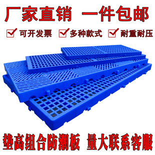 塑料防潮板网格垫仓板栈板宠物垫板卡板仓库地垫货物托盘仓储货架