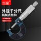 上海恒量外径千分尺0 25mm高精度镶合金螺旋测微器测厚仪精度0.01