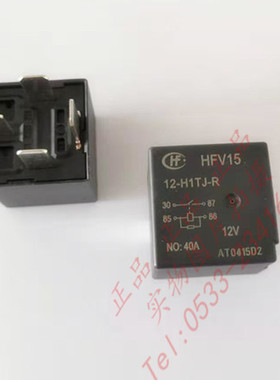 合力叉车电控继电器12V/40A叉车控制盒继电器HFV15电控12-H1TJ-R