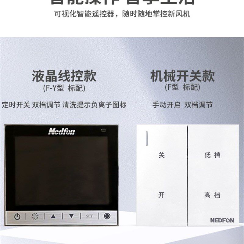 绿岛风新风双速开关液晶面板线控器全热交换器开关86线控液晶智能,电子/电工,新风配件,淘宝优惠券,粉丝福利购,淘宝优惠卷