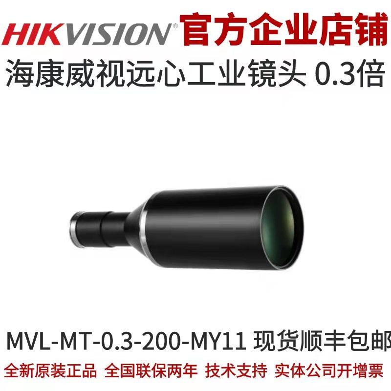 海康工业远心镜头 0.3倍率 1.1英寸靶面海康远心镜头远心工业镜头