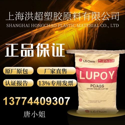 PC/ABS 韩国LG GN5001RFH 无卤阻燃 高耐热 高抗冲 电子电器 外壳