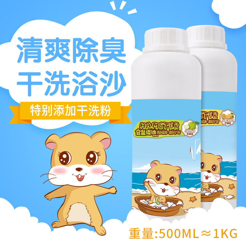 洁西仓鼠浴沙尿砂套装专用洗澡沙除臭沐浴盐送浴室盆小仓鼠用品,宠物/宠物食品及用品,浴沙/尿砂,淘宝优惠券,粉丝福利购,淘宝优惠卷