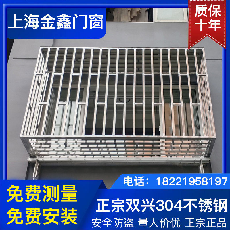 上海防盗窗不锈钢304阳台防护网儿童护栏免费测量安装定做防盗网