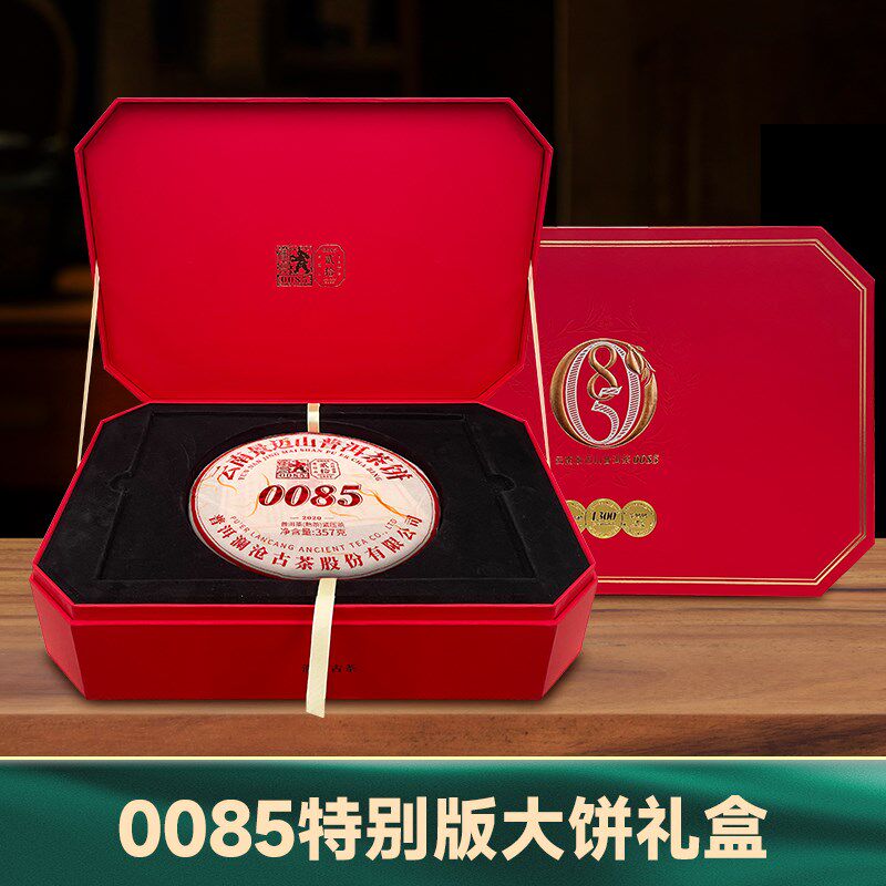 澜沧古茶小饼/大饼公版礼盒+礼袋送礼 红茶白茶普洱任选 不含茶叶