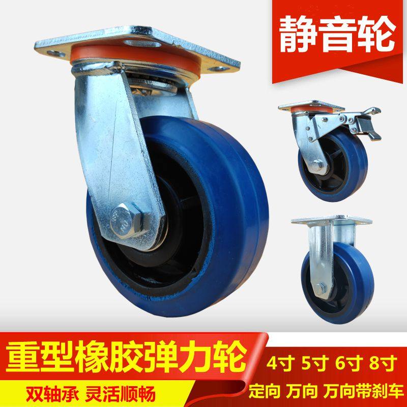 重型万向轮4寸橡胶定向板车轮5寸带刹车推车轮子6寸弹力轮8寸脚轮