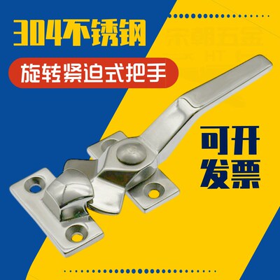 FHS06-70/100不锈钢密封扣普通门用拔插型冷库把手拉手紧闭把手