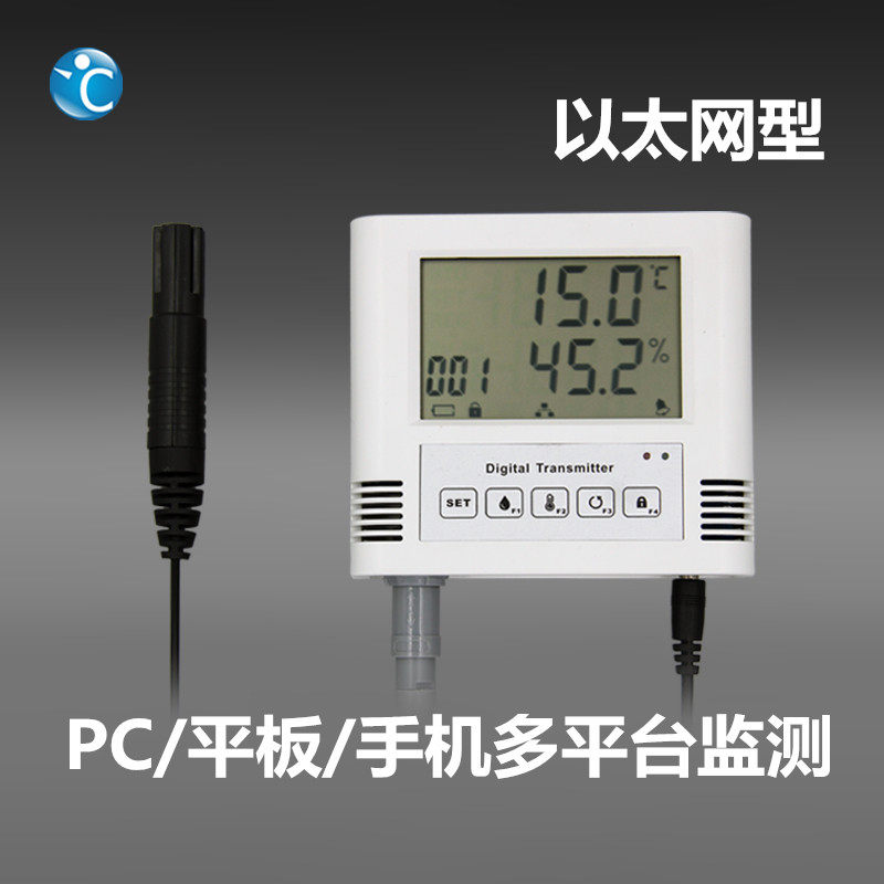 以太网温湿度传感器变送器工业 高精度 车间机房温度烟感漏水监测