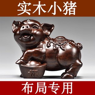 黑檀木质猪摆件实木雕刻十二生肖木头猪木制吉祥物装饰红木工艺品