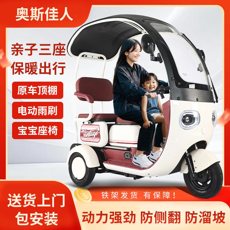 新款带棚电动三轮车女士小型电动车接送孩子老年人家用休闲代步
