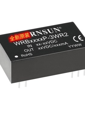 WRB2405P-3WR2/2403/2409/2412/2415/2424金升阳隔离稳压输出模块