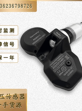 轮胎压力监测器 36236798726胎压传感器气压监测系统