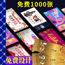 优品工匠代金券制作优惠定制提货免费设计打印印刷兑换抵现金入场