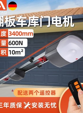 AAVAQ锐玛电机AVANTI 智能遥控电动翻板门车库电机家用自动开门机