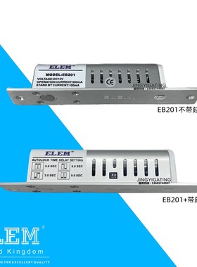 EB201+延时可调电子锁原装ELEM进口门禁电插锁MODEL磁感安全电锁