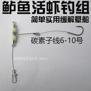 漂虾钓鲈鱼钓组海钓船钓防缠绕米鱼黄三拉流钓三叉环真鲷黄鸡鱼钩
