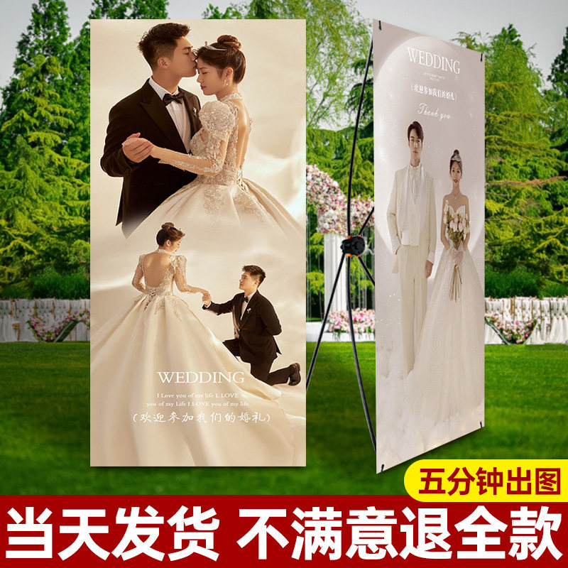 结婚海报定制婚礼迎宾海报展架易拉宝婚纱照设计立牌支架制作3C