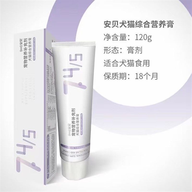 安贝 宠物营养补充剂-犬猫综合营养膏,宠物/宠物食品及用品,猫化毛膏/化毛球片,淘宝优惠券,粉丝福利购,淘宝优惠卷