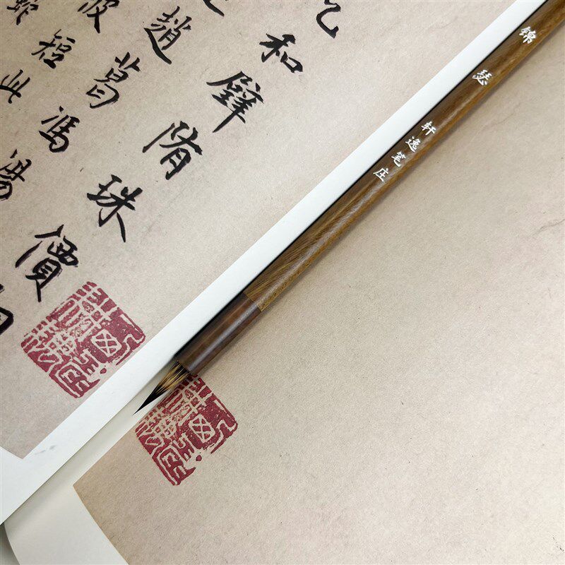【锦瑟 轩逸笔庄】紫毫小楷毛笔 出锋2.0cm 簪花小楷国画描红勾线