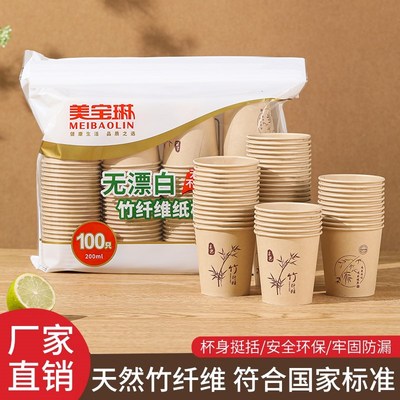 竹纤维原木材质一次性纸杯加厚豆浆咖啡纸杯200ml 100只装无异味