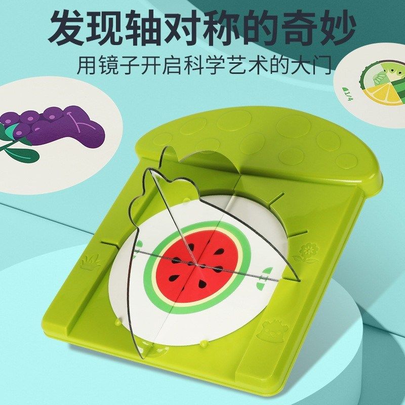 儿童益智桌游神奇万花筒镜面成像3D对称游戏板幼儿园启蒙早教玩具,玩具/童车/益智/积木/模型,儿童桌面游戏类,淘宝优惠券,粉丝福利购,淘宝优惠卷