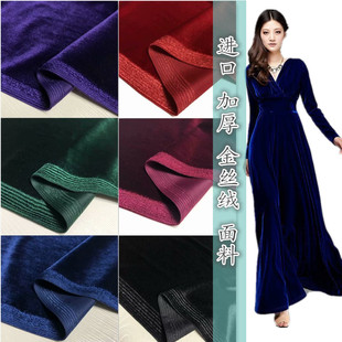 韩国绒丝绒四面弹绒布弹力金丝绒天鹅绒不到绒手工diy面料布料