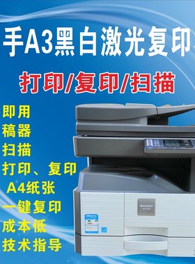 夏普A3A4打印复印扫描激光一体机AR-2048S 2048N 2648n2048nv办公