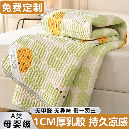 A类乳胶凉席三件套夏季冰丝席垫单件可机洗夏天加厚空调席子定制