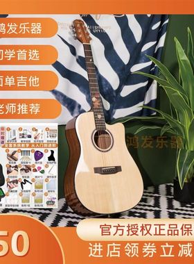 摩天轮枫叶单板吉他41寸40寸木吉他亮光民谣初学男女生旅行吉他