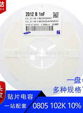 2012贴片电容0805 102K 1NF 10% 5% 50V 100V 250V 500V X7R 102J