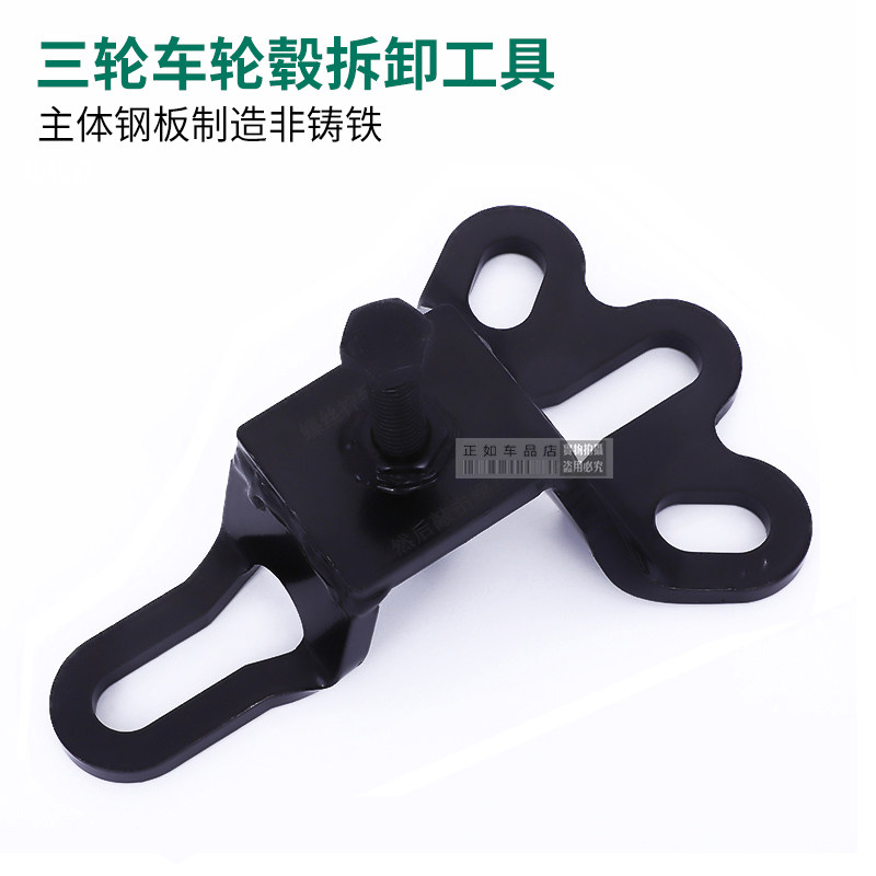 电动三轮车刹车鼓拆卸工具半轴拉马后桥半轴拆卸工具刹车锅拉码