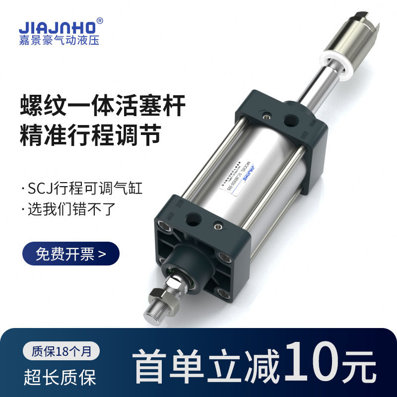 可调行程气缸小型气动大推力冲压双出SCJ50/63/80/100/125/160X50