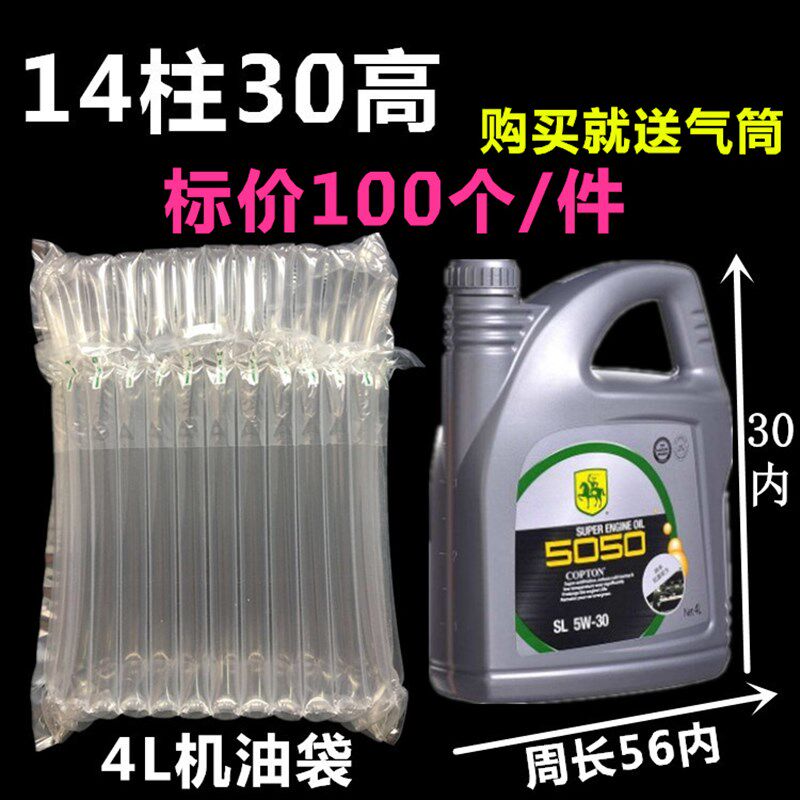 14柱30CM高4L机油气柱袋易碎防爆气囊充气袋包装材料气泡袋防震缓