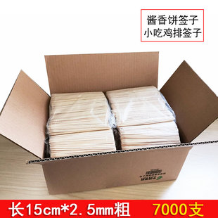 烤香肠竹签15cm 7000支热狗鱼丸小吃炸串一次性短竹签 2.5mm