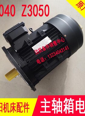 沈阳中捷摇臂钻床Z3040 Z3050主电机 YE2-112M-4 主轴箱电动机