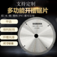 10寸 超薄圆锯片合金细齿铝铜塑料木工开槽锯片切割片4