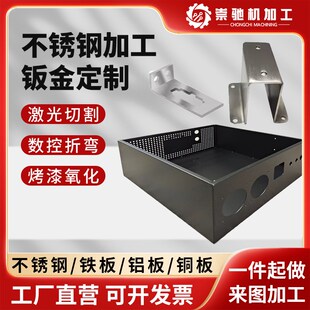 钣金件加工金属板铁板铜板铝板折弯201304不锈钢板材激光切割定制