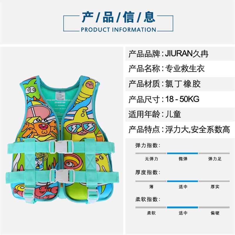 儿童7-10岁浮力马甲背心游泳非充气车载便携式轻薄透气夏季救生衣
