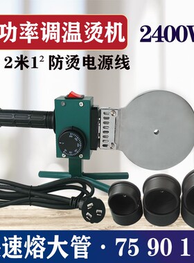 永旭防烫电线大功率20 110调温热熔器焊接机热容器特氟龙不粘模头