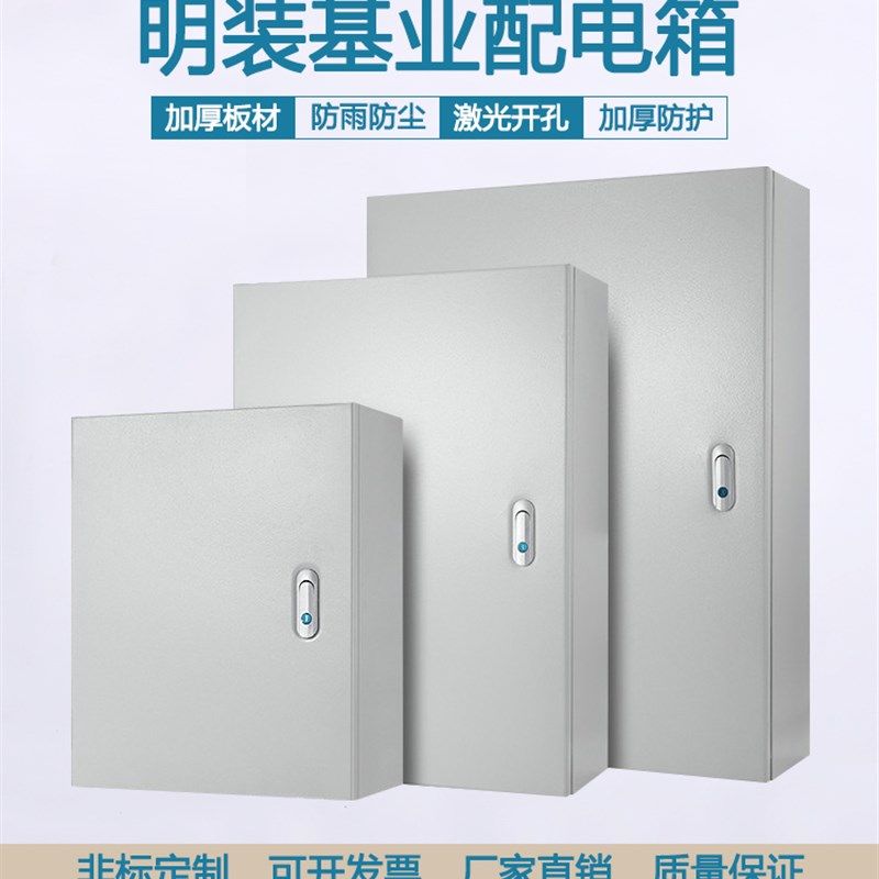 基业箱JXF出口型电气控制动力箱空开箱设备箱布线箱控制箱配电箱,电子/电工,配电控制柜/控制箱,淘宝优惠券,粉丝福利购,淘宝优惠卷