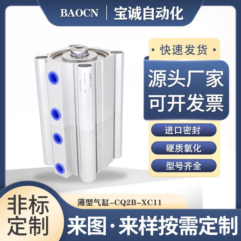 增压薄型气缸倍力双行程cq2b2532405063多位置,标准件/零部件/工业耗材,气缸,淘宝优惠券,粉丝福利购,淘宝优惠卷