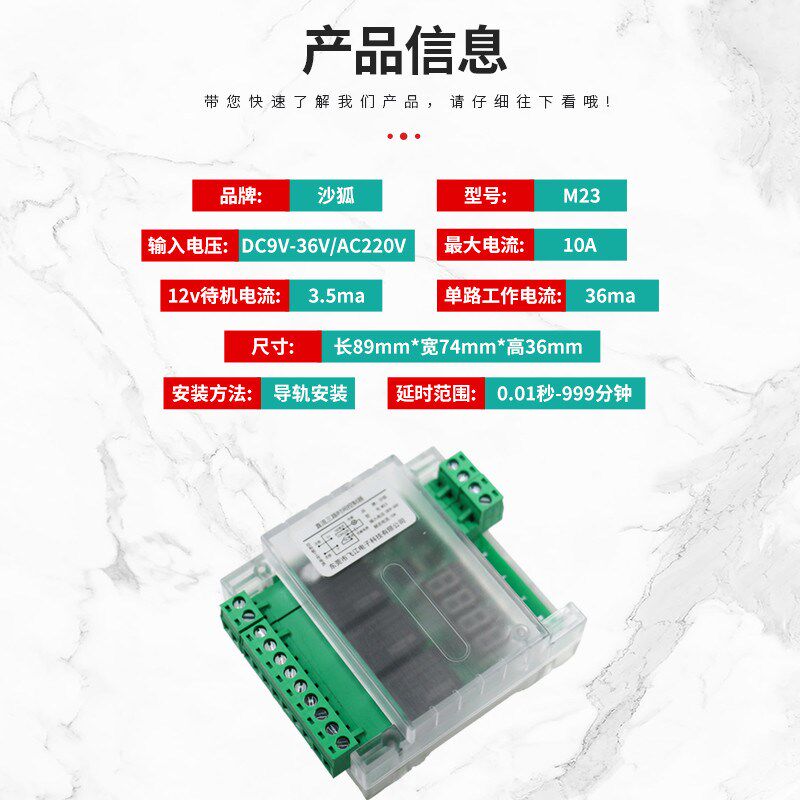 M23三路时间继电器延时模块多路定时控制板触发点动自锁开关12V