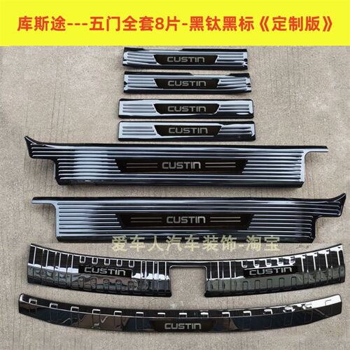 22款现代库斯途门槛条迎宾踏板CUSTIN不锈钢改装踏后备箱护板