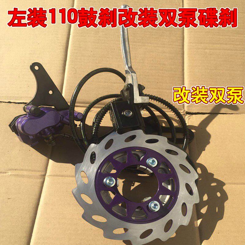 电摩战神电动车后碟刹套件迅鹰碟刹改装110左后刹车改装后碟刹总