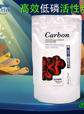 德国进口TM海水鱼缸活性炭珊瑚 龙缸滤材过滤材料净水去腥无磷PO4