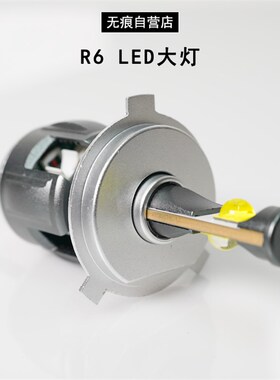机车R6 LED客厅灯,45W H4超高亮度,远近光齐开 无痕自营店!