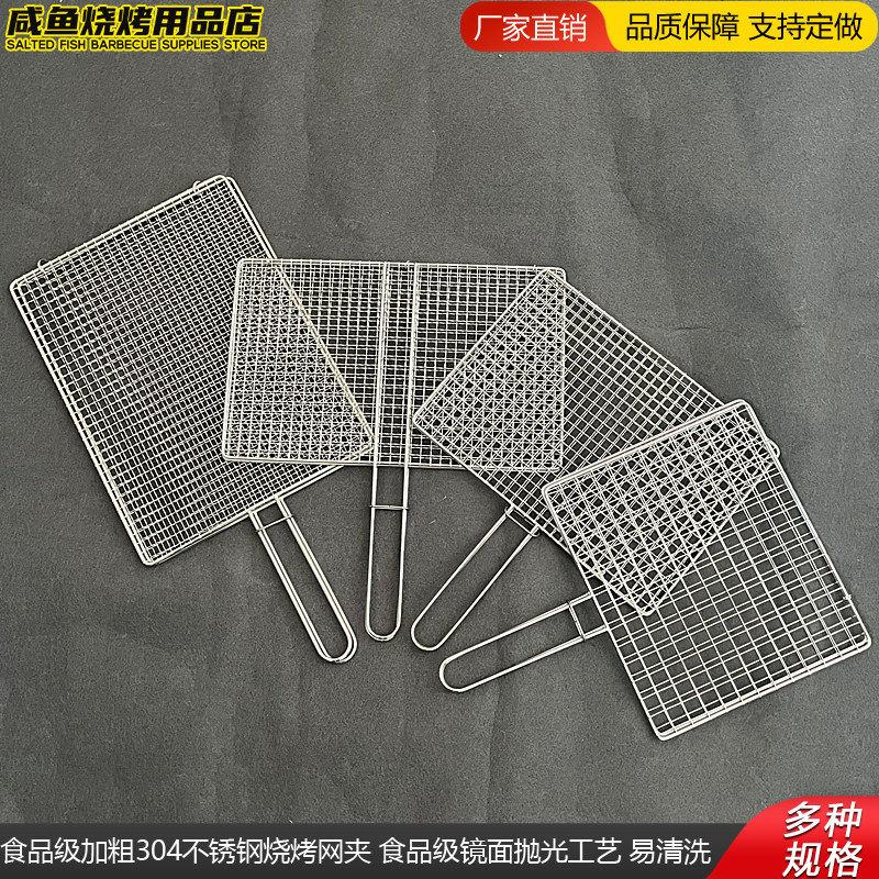 304加粗不锈钢烧烤网夹 蔬菜夹商用家用定制方形烧烤网架拍子夹板