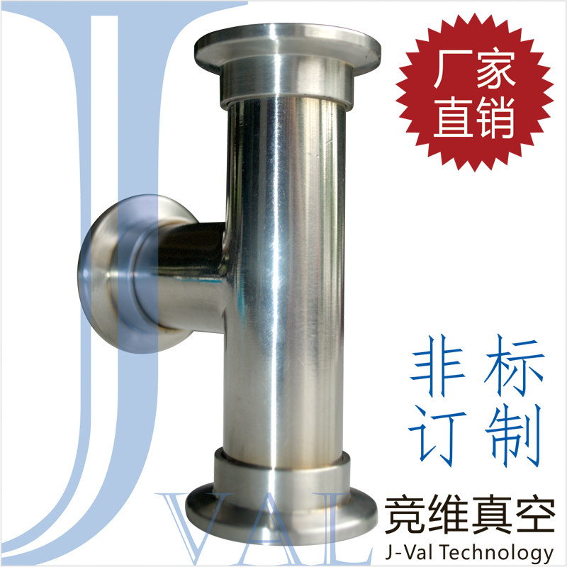 304不锈钢真空快装 KF三通 接头法兰KF10 KF16 KF25 KF40 KF50 - 实物图