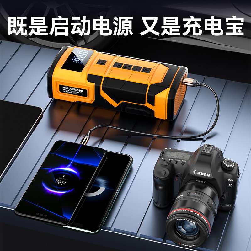 随途汽车应急启动电源车载充气泵一体机电瓶紧急多功能打火搭电宝